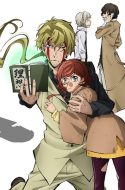 Bungou Stray Dogs OVA: Hitori Ayumu