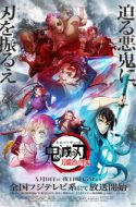Demon Slayer Kimetsu no Yaiba Swordsmith Village Arc – Kimetsu no Yaiba Katanakaji no Sato-hen