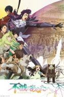 To Your Eternity Season 2 – Fumetsu no Anata e Season 2