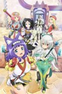 (UC) Futoku no Guild – Immoral Guild