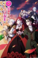 LasTame – Higeki no Genkyou to Naru Saikyou Gedou Last Boss Joou wa Tami no Tame ni Tsukushimasu –  The Most Heretical Last Boss Queen From Villainess to Savior
