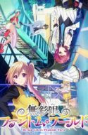 Musaigen no Phantom World Picture Drama: Limitless Phantom World