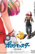 (DUB) Pokemon the Movie: The Power of Us