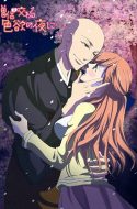 Souryo to Majiwaru Shikiyoku no Yoru ni…