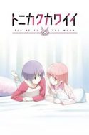 Tonikaku Kawaii: SNS