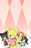 Waresho! Warera! Shodobutsu Aigo Iinkai